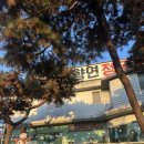 향연정육점식당 이미지