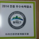 하모니펜션 이미지