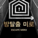 방탈출고 이미지