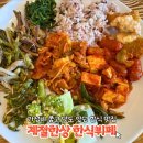 평택 진위면 가성비와 맛 다 잡은 맛집, 계절한상 한식뷔페