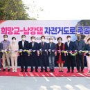 희망교 자전거도로 쉼터 이미지