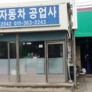 천억자동차정비공업사 네이버블로그