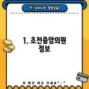 초전중앙의원 이미지