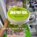 다이어터들의 성지ㅣ제로초이스ㅣ저당 저칼로리 제로 간식 음식 추천