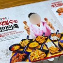 치킨의민족 이미지