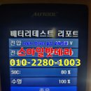 스마일밧데리 이미지