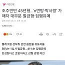 조주빈만 45년형...&#39;n번방·박사방&#39; 가해자 대부분 벌금형·집행유예 이미지