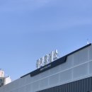 죽전(서울방향)휴게소 호두과자 이미지