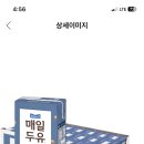 다이어트할때 유제품 안좋다하잖아 매일두유도 별로야?? 이미지