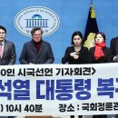 전국 학계·법조계·교육계 100인, 尹탄핵 기각 촉구 ‘시국선언’ 이미지