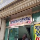 김천요리제과직업전문학교