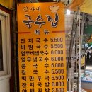 김가네국수집 이미지