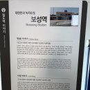 한산다향 | [열차 시간표][2026.05.01] 전남광주 보성군 보성리, 보성역, 경전선 및 시설