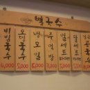동묘국수 이미지