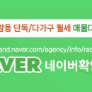 유성공인중개사사무소 네이버블로그