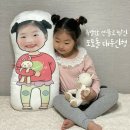 세영케미칼 | [포토인형] 특별한선물로 추천하는 대두인형, 포토돌에서 제작했어요!