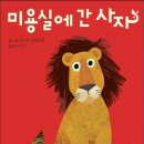 코끼리미용실 티스토리