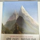 네빌고다드 5일간의 강의 독서 후기 (끌어당김, 시크릿류의 원조)