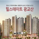 힐스테이트 광교산공인중개사사무소 이미지