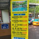 곰골산촌 | 곰골산촌 내 돈 내산 후기