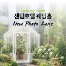 커피홀부산금곡점 | 부산 센텀호텔 카카오홀 계약 후기 (27년 5월)