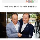 추경호 원내대표직 복귀..민생안정,민주 의회 독재 타도” 이미지