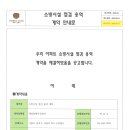 소방시설 점검 용역 계약 안내문및 계약서 이미지