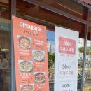 이쪼네 화덕