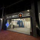 하남플러스 동물병원 이미지