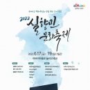 (사)강원도도민회 이미지