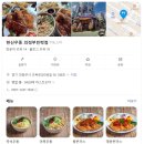 한신우동 의정부민락점 내돈내산 솔직후기