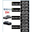 명일타이어