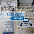 시나브로보청기 이미지