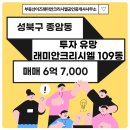 부동산이즈래미안크리시엘공인중개사사무소 이미지