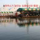 자유로낚시터 이미지