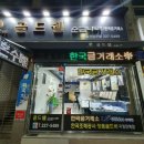 선진 약국 이미지