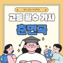 삼천 2 삼경노인회 | 고등 필수 가사 <춘면곡> 분석 / 핵심 정리 / 현대어 풀이