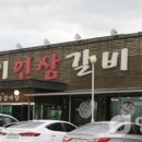 동부4리 이미지