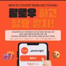 먹고가포차 이미지