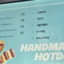 쥬스킹상상핫도그