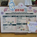 만추가경 | 제천 카페 추천｜만추가경 후기