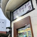 대곡민물장어