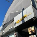 서산 미용실 :: 바운스헤어캠프 로데오점 손상모발 클리닉후기