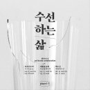 모아수선 이미지