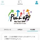 PULL UP 2023/12/23 나고야 쇼니치 후기-3