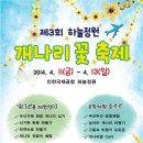 인천국제공항 하늘정원 내 이미지