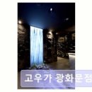고우에프앤비