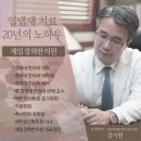 좋은경희한의원 이미지