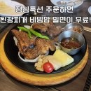 식당3선 덕천점 | 부산 식당3선 덕천점 맛집 돼지갈비 점심특선