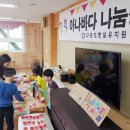 다운초등학교병설유치원 이미지